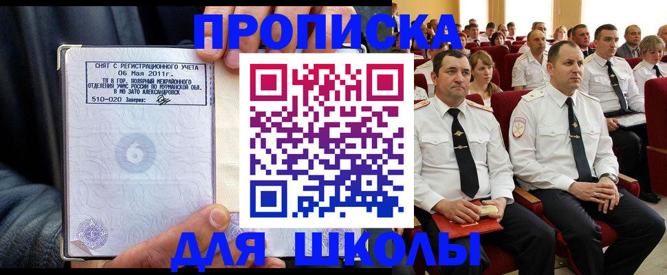 прописка для военкомата в Ельце