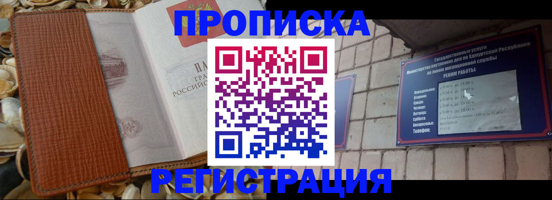 временная регистрация гарантия в Ельце