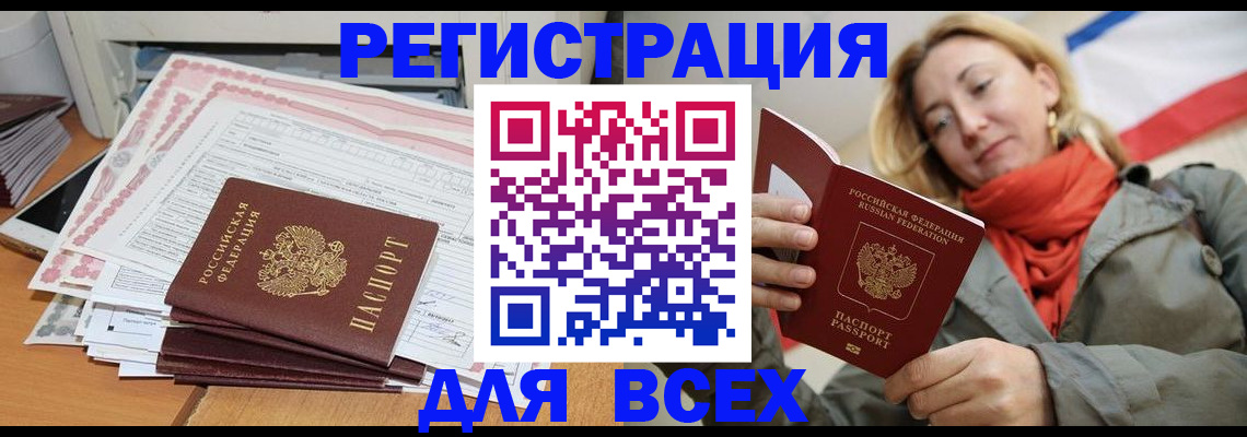 временная регистрация надежно в Ельце
